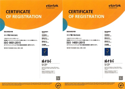 ISO認証登録証明書